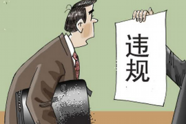 新建专业要账公司